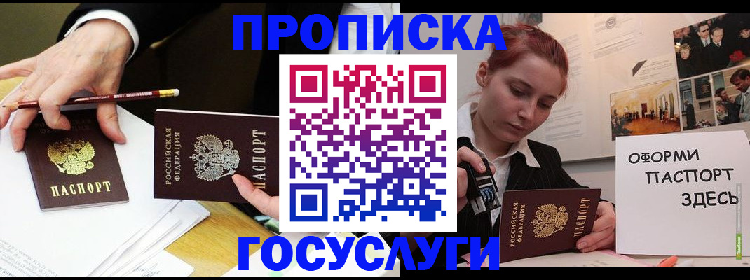 регистрация для школы в Коми