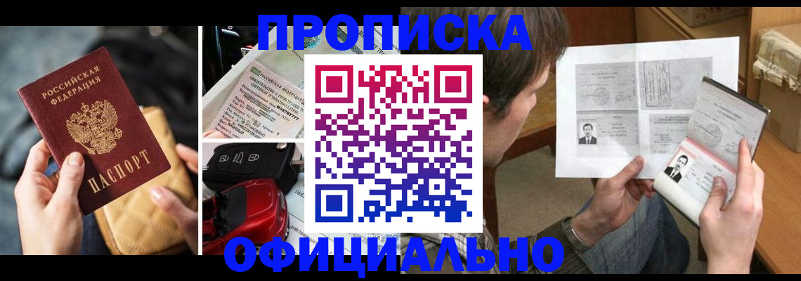 временная регистрация в Коми