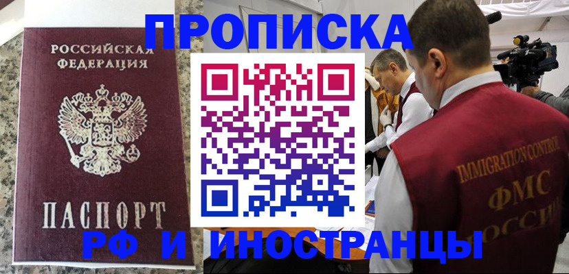 прописка гарантия в Коми