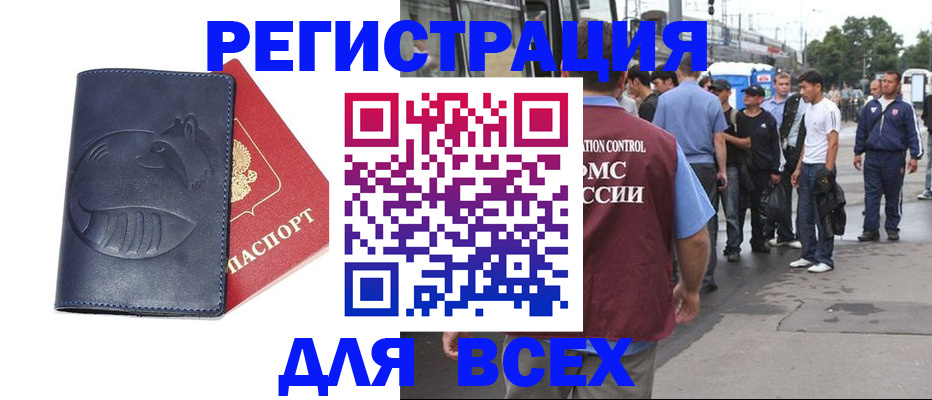 прописка для школы в Коми
