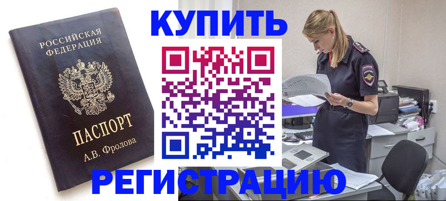 прописка гарантия в Коми