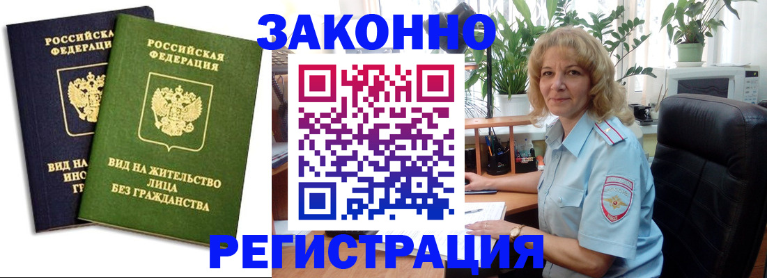 временная регистрация госуслуги в Коми